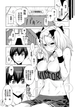 Page 158 of Tomodachi no Mama ja Iya dakara - I don't want to be friends | 不希望永遠只是朋友關係