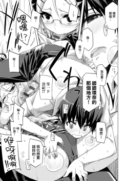 Page 160 of Tomodachi no Mama ja Iya dakara - I don't want to be friends | 不希望永遠只是朋友關係