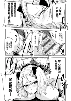 Page 166 of Tomodachi no Mama ja Iya dakara - I don't want to be friends | 不希望永遠只是朋友關係