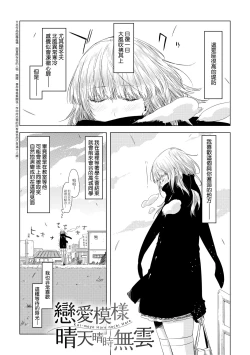 Page 176 of Tomodachi no Mama ja Iya dakara - I don't want to be friends | 不希望永遠只是朋友關係