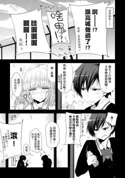 Page 178 of Tomodachi no Mama ja Iya dakara - I don't want to be friends | 不希望永遠只是朋友關係