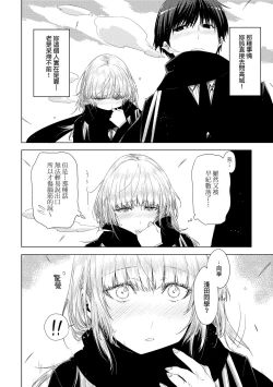 Page 179 of Tomodachi no Mama ja Iya dakara - I don't want to be friends | 不希望永遠只是朋友關係