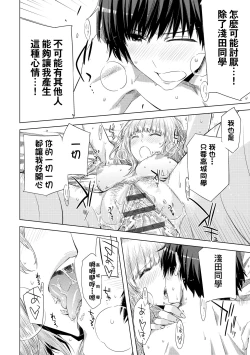 Page 197 of Tomodachi no Mama ja Iya dakara - I don't want to be friends | 不希望永遠只是朋友關係