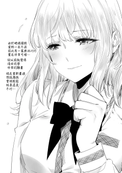 Page 205 of Tomodachi no Mama ja Iya dakara - I don't want to be friends | 不希望永遠只是朋友關係