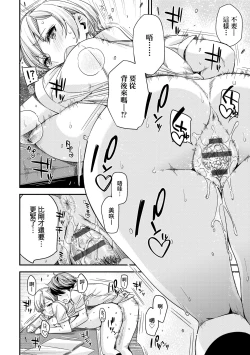 Page 31 of Tomodachi no Mama ja Iya dakara - I don't want to be friends | 不希望永遠只是朋友關係