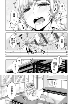 Page 36 of Tomodachi no Mama ja Iya dakara - I don't want to be friends | 不希望永遠只是朋友關係