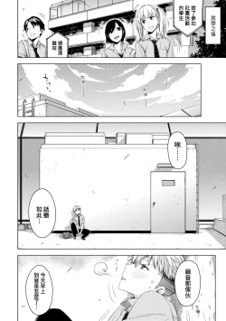 Page 45 of Tomodachi no Mama ja Iya dakara - I don't want to be friends | 不希望永遠只是朋友關係
