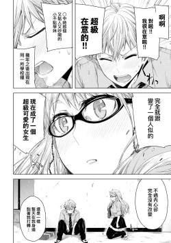 Page 49 of Tomodachi no Mama ja Iya dakara - I don't want to be friends | 不希望永遠只是朋友關係