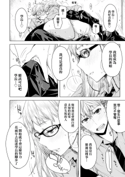 Page 53 of Tomodachi no Mama ja Iya dakara - I don't want to be friends | 不希望永遠只是朋友關係