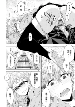 Page 55 of Tomodachi no Mama ja Iya dakara - I don't want to be friends | 不希望永遠只是朋友關係