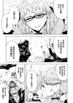 Page 56 of Tomodachi no Mama ja Iya dakara - I don't want to be friends | 不希望永遠只是朋友關係