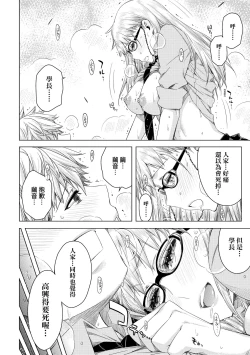 Page 63 of Tomodachi no Mama ja Iya dakara - I don't want to be friends | 不希望永遠只是朋友關係