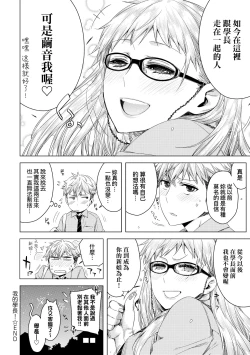 Page 65 of Tomodachi no Mama ja Iya dakara - I don't want to be friends | 不希望永遠只是朋友關係