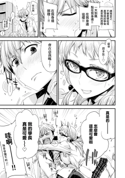 Page 68 of Tomodachi no Mama ja Iya dakara - I don't want to be friends | 不希望永遠只是朋友關係