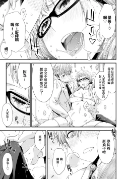 Page 74 of Tomodachi no Mama ja Iya dakara - I don't want to be friends | 不希望永遠只是朋友關係