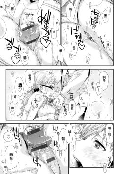 Page 76 of Tomodachi no Mama ja Iya dakara - I don't want to be friends | 不希望永遠只是朋友關係