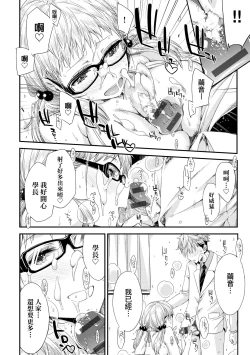 Page 77 of Tomodachi no Mama ja Iya dakara - I don't want to be friends | 不希望永遠只是朋友關係