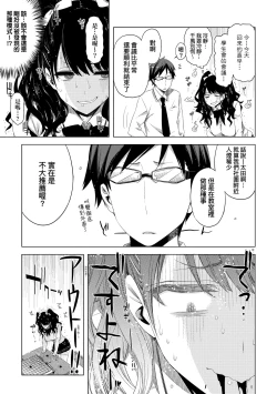 Page 94 of Tomodachi no Mama ja Iya dakara - I don't want to be friends | 不希望永遠只是朋友關係