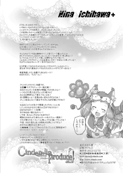 Page 30 of Cinderella Produce! L