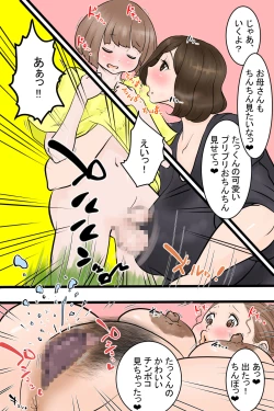 Page 14 of Kono Mura de ha Seitsuu ga Kita Otokonoko ha Gokinjosan to Ecchi Suru no ga Kanshuudesu