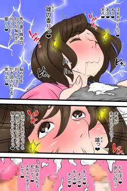 Page 44 of Kono Mura de ha Seitsuu ga Kita Otokonoko ha Gokinjosan to Ecchi Suru no ga Kanshuudesu