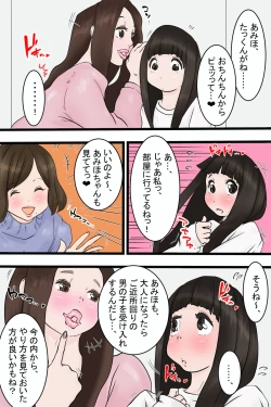 Page 51 of Kono Mura de ha Seitsuu ga Kita Otokonoko ha Gokinjosan to Ecchi Suru no ga Kanshuudesu