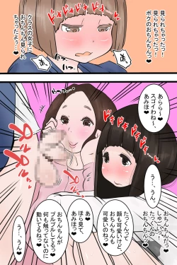 Page 53 of Kono Mura de ha Seitsuu ga Kita Otokonoko ha Gokinjosan to Ecchi Suru no ga Kanshuudesu