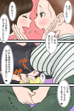 Page 5 of Kono Mura de ha Seitsuu ga Kita Otokonoko ha Gokinjosan to Ecchi Suru no ga Kanshuudesu