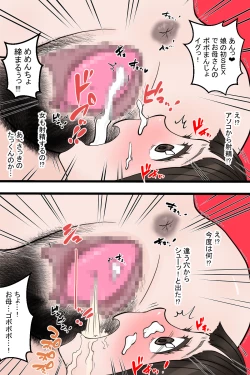 Page 86 of Kono Mura de ha Seitsuu ga Kita Otokonoko ha Gokinjosan to Ecchi Suru no ga Kanshuudesu