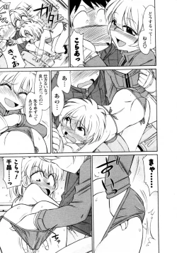 Page 21 of Cheers! Vol.8