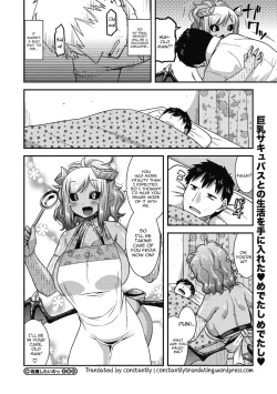 Page 16 of Kyuuma Shitai no