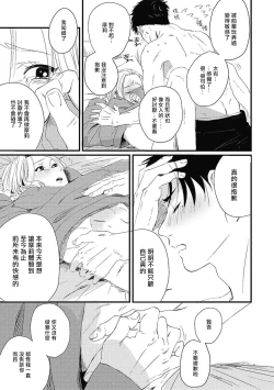 Page 100 of Chinkou Discover | 寻唧记 Ch.02-04