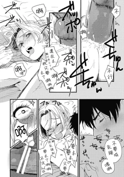 Page 103 of Chinkou Discover | 寻唧记 Ch.02-04