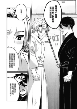 Page 28 of Chinkou Discover | 寻唧记 Ch.02-04