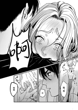 Page 34 of Chinkou Discover | 寻唧记 Ch.02-04