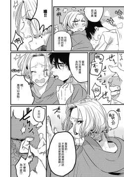 Page 44 of Chinkou Discover | 寻唧记 Ch.02-04