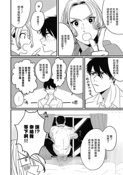 Page 46 of Chinkou Discover | 寻唧记 Ch.02-04