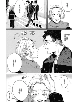 Page 52 of Chinkou Discover | 寻唧记 Ch.02-04