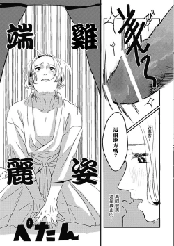 Page 65 of Chinkou Discover | 寻唧记 Ch.02-04