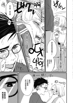 Page 67 of Chinkou Discover | 寻唧记 Ch.02-04