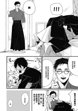 Page 83 of Chinkou Discover | 寻唧记 Ch.02-04