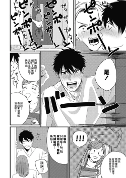 Page 89 of Chinkou Discover | 寻唧记 Ch.02-04