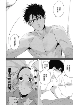 Page 93 of Chinkou Discover | 寻唧记 Ch.02-04