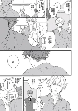 Page 109 of Golden Sparkle | 闪耀金色光芒的你 Ch. 1-6