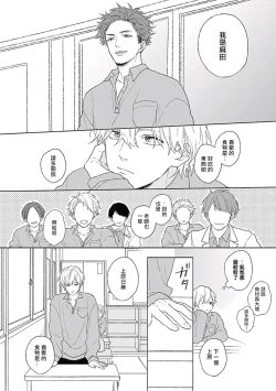 Page 11 of Golden Sparkle | 闪耀金色光芒的你 Ch. 1-6