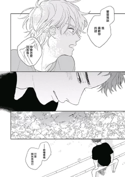 Page 128 of Golden Sparkle | 闪耀金色光芒的你 Ch. 1-6