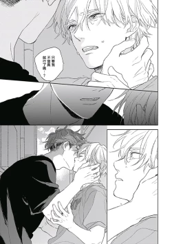 Page 133 of Golden Sparkle | 闪耀金色光芒的你 Ch. 1-6