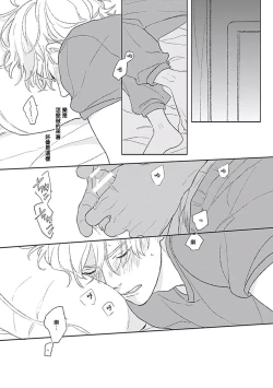 Page 149 of Golden Sparkle | 闪耀金色光芒的你 Ch. 1-6