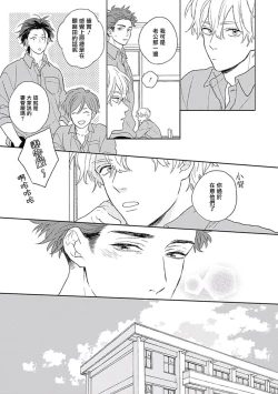 Page 152 of Golden Sparkle | 闪耀金色光芒的你 Ch. 1-6