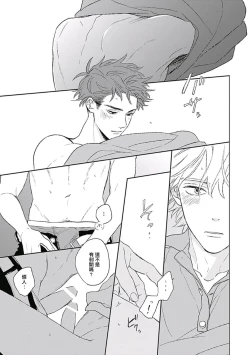 Page 162 of Golden Sparkle | 闪耀金色光芒的你 Ch. 1-6